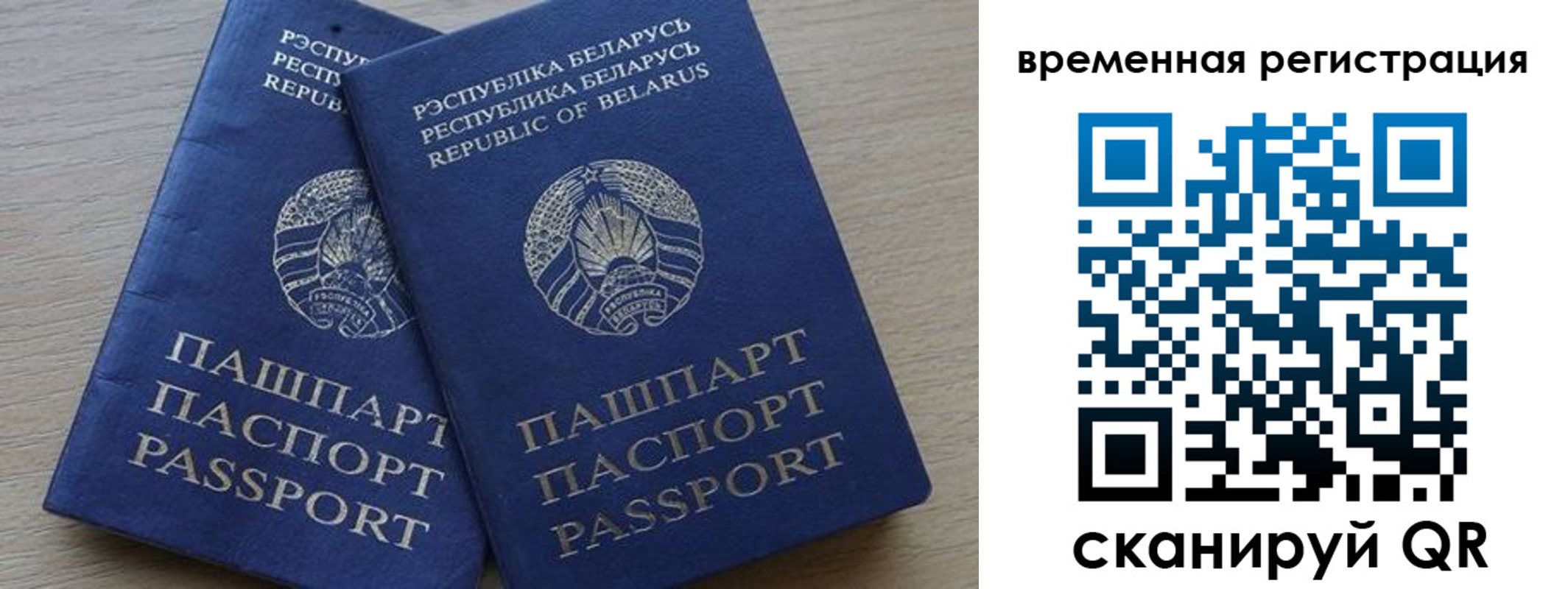 прописка для работы в Краснотурьинске
