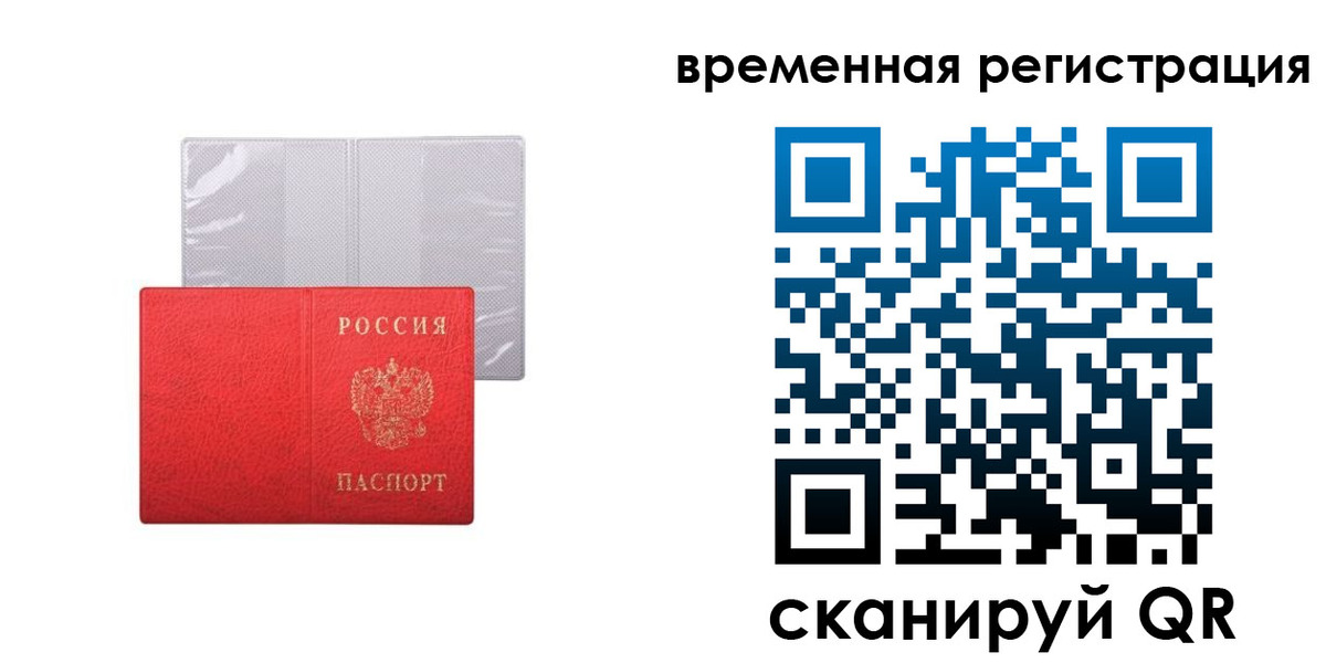 временная регистрация 2025 в Краснотурьинске