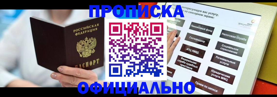 временная регистрация законно в Краснотурьинске
