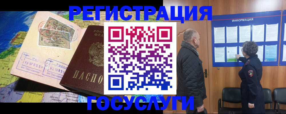 прописка паспорт в Краснотурьинске