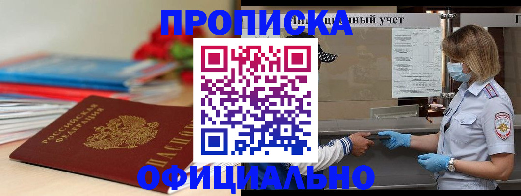 временная регистрация адрес в Краснотурьинске