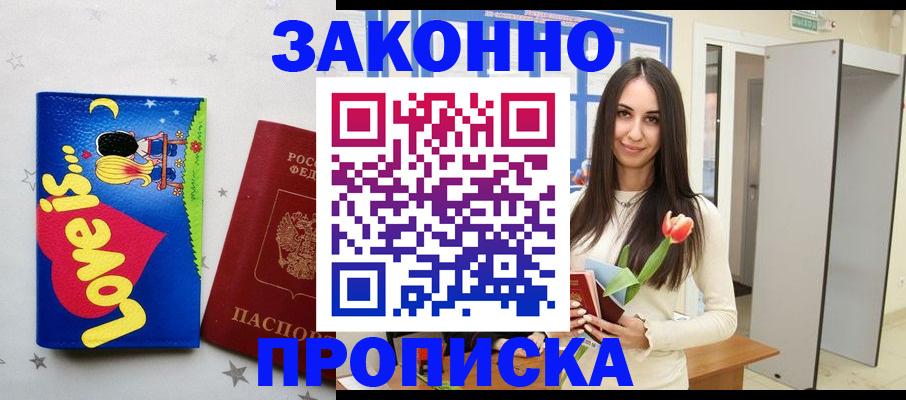 прописка иностранных граждан в Краснотурьинске