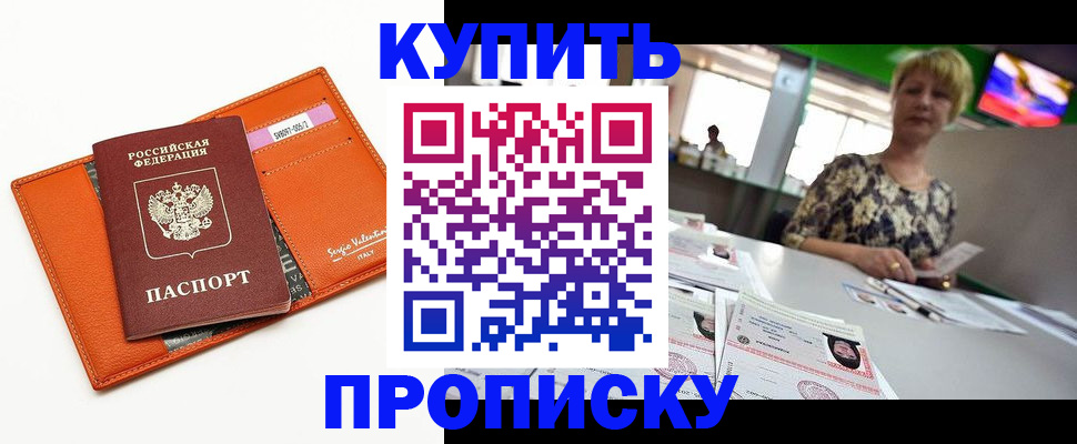 прописка поиск в Краснотурьинске