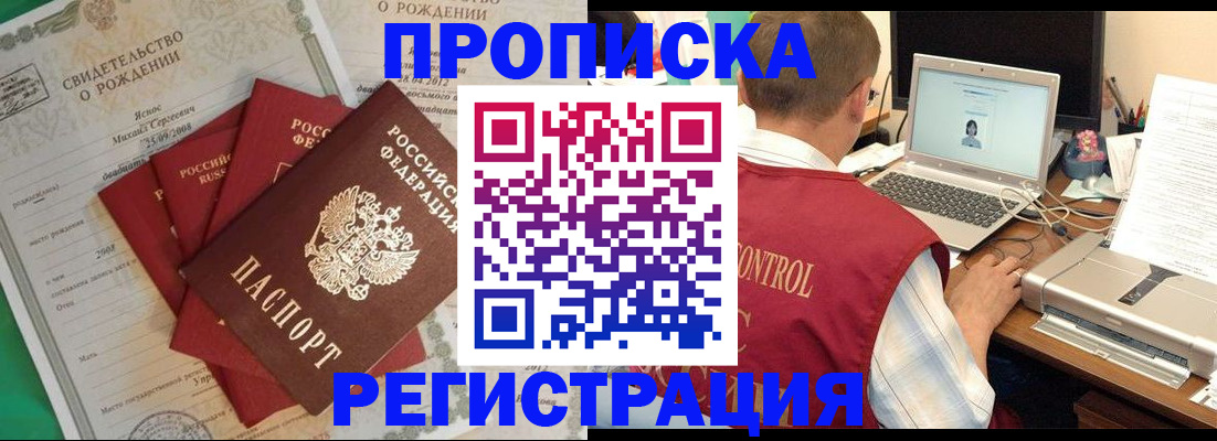 прописка для военкомата в Краснотурьинске