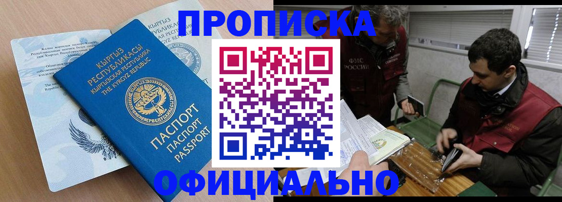 прописка в Краснотурьинске