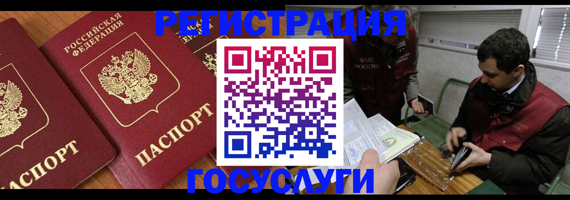 временная регистрация недорого в Краснотурьинске